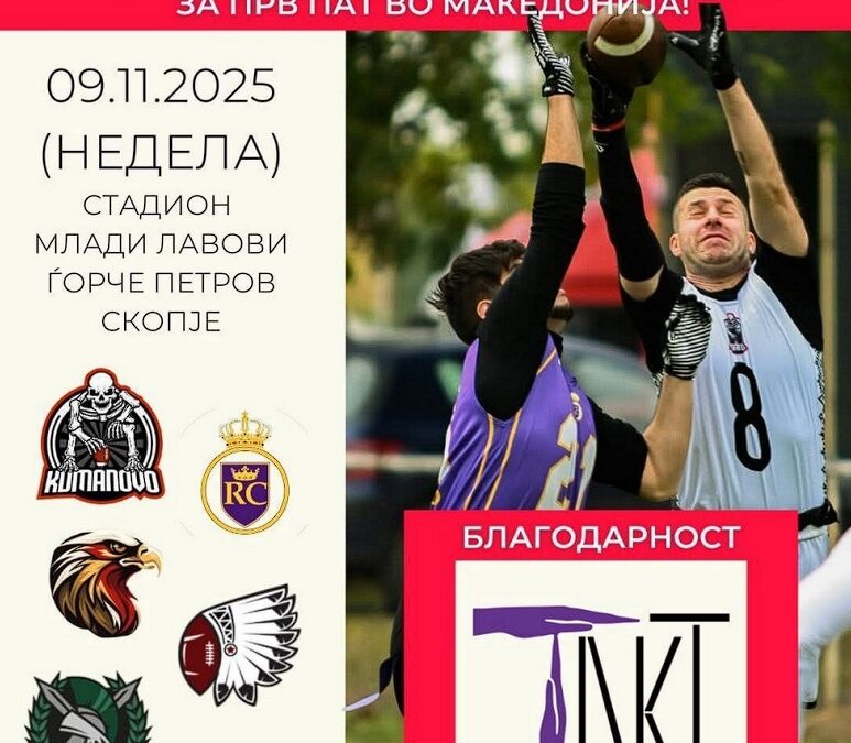 FLAG FOOTBALL IN N.MACEDONIA!